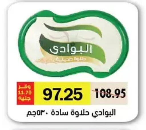 طحينة & حلاوة available at رويال هاوس in Egypt - القاهرة
