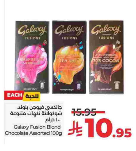 GALAXY available at LULU Hypermarket in KSA, Saudi Arabia, Saudi - Al Khobar