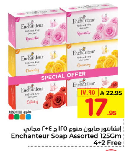 Enchanteur available at Hyper Al Wafa in KSA, Saudi Arabia, Saudi - Riyadh
