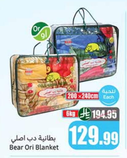 available at أسواق عبد الله العثيم in مملكة العربية السعودية, السعودية, سعودية - بيشة
