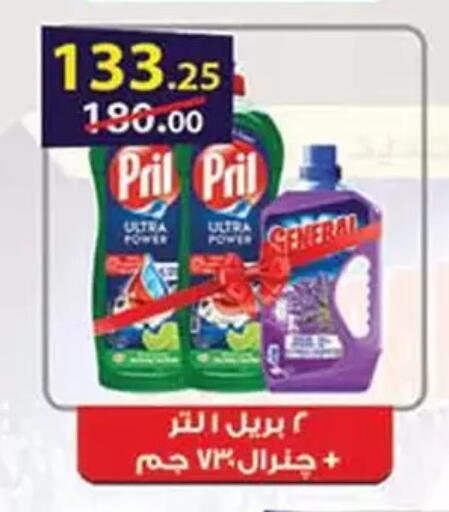 PRIL available at Mahmoud El Far in Egypt - Cairo