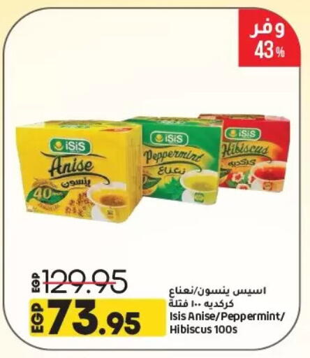Anise available at Lulu Hypermarket  in Egypt - Cairo