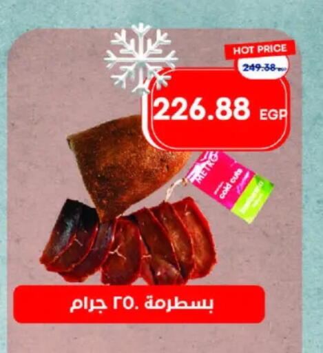 available at مترو ماركت in Egypt - القاهرة