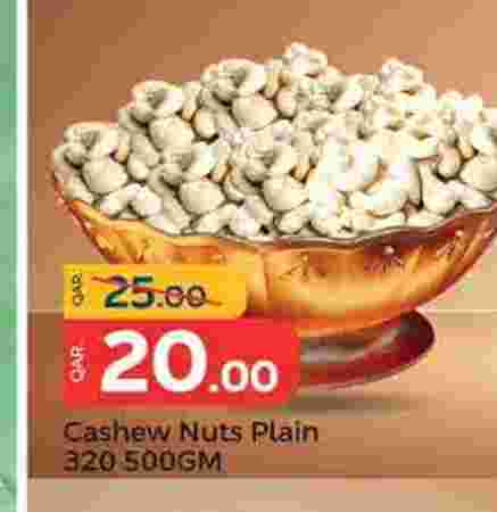 available at باريس هايبرماركت in قطر - أم صلال