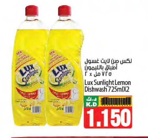 لوكس available at مانجو هايبرماركت in الكويت - محافظة الأحمدي
