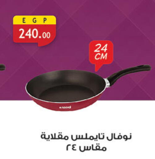 available at Al Rayah Market   in Egypt - Cairo