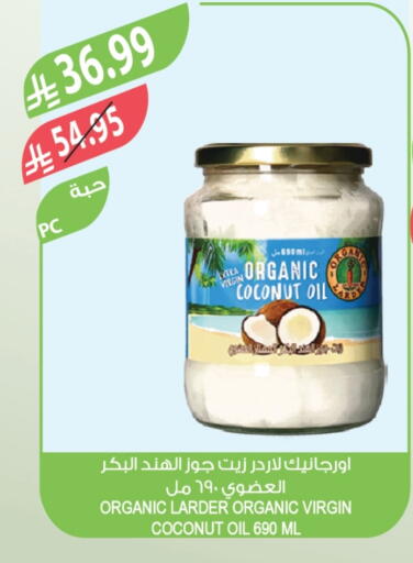 Coconut Oil available at Farm  in KSA, Saudi Arabia, Saudi - Arar