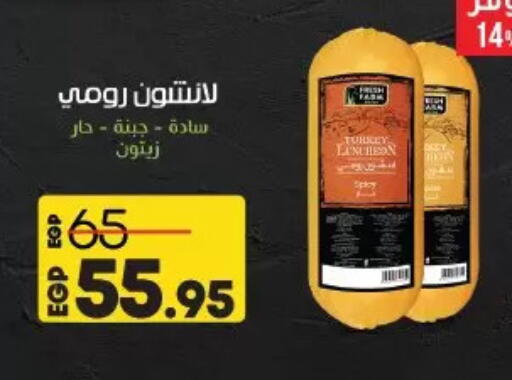 available at Lulu Hypermarket  in Egypt - Cairo