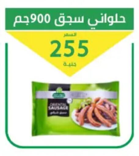 available at سوق العمدة in Egypt - القاهرة