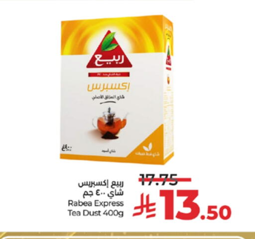RABEA available at LULU Hypermarket in KSA, Saudi Arabia, Saudi - Khamis Mushait