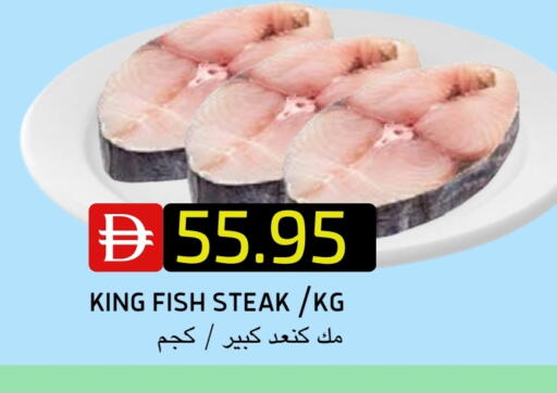 سمك ملكي available at سيليكت ماركت in الإمارات العربية المتحدة , الامارات - أبو ظبي