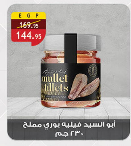 available at Al Rayah Market   in Egypt - Cairo