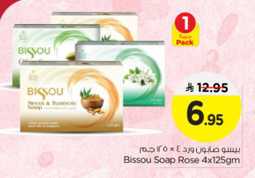 Turmeric available at نستو in مملكة العربية السعودية, السعودية, سعودية - الرياض