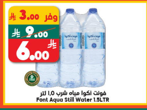 available at Dukan in KSA, Saudi Arabia, Saudi - Jeddah