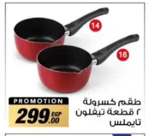 available at فتح الله in Egypt - القاهرة