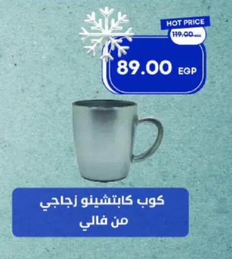 available at Metro Market  in Egypt - Cairo