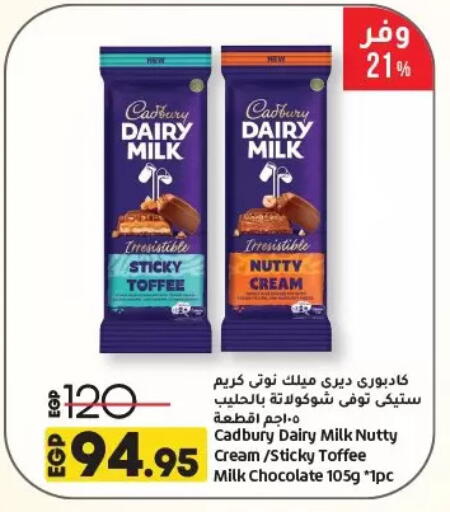 كادبوري available at لولو هايبرماركت in Egypt - القاهرة