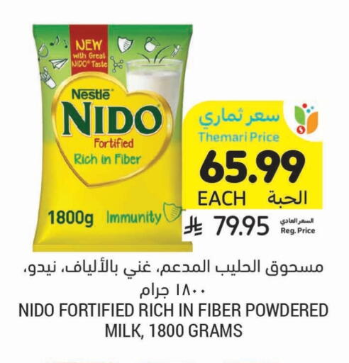 نيدو حليب مجفف available at أسواق التميمي in مملكة العربية السعودية, السعودية, سعودية - الرس