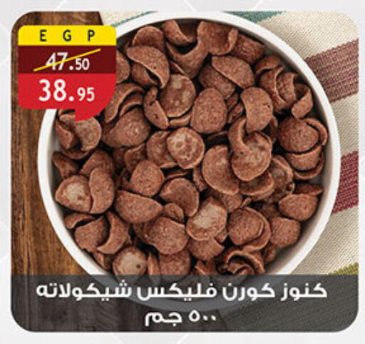 available at Al Rayah Market   in Egypt - Cairo