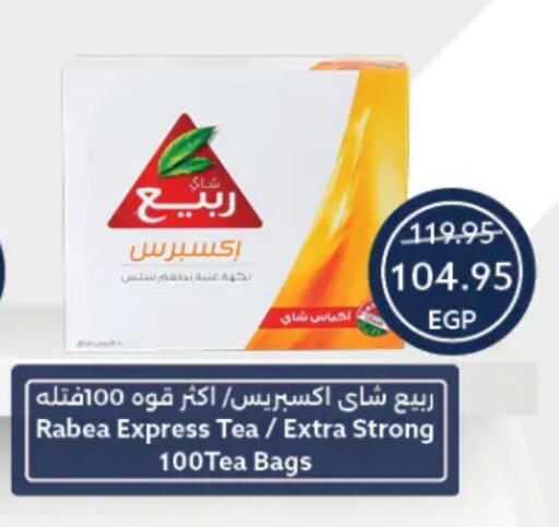 RABEA Tea Bags available at Oscar Grand Stores  in Egypt - Cairo