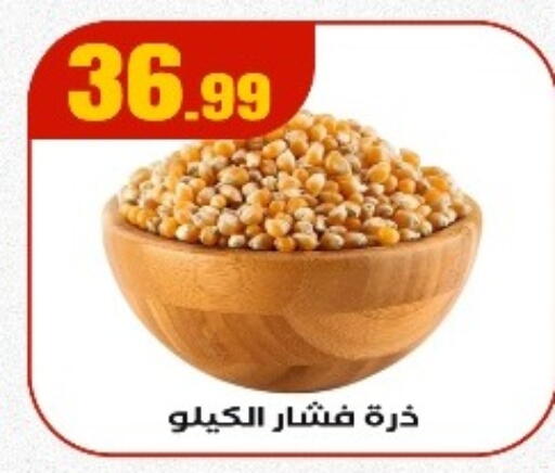 available at مارت فيل in Egypt - القاهرة