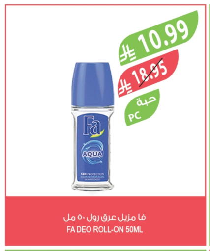 فا available at المزرعة in مملكة العربية السعودية, السعودية, سعودية - الجبيل‎