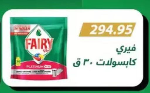 فيري available at رويال هاوس in Egypt - القاهرة