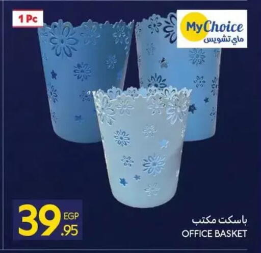 available at كارفور in Egypt - القاهرة