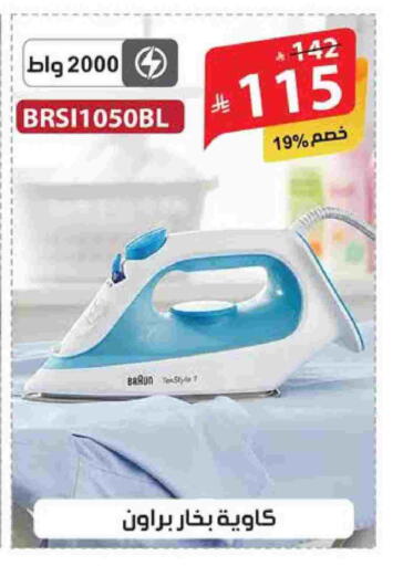 براون available at الهدايا سنتر in مملكة العربية السعودية, السعودية, سعودية - الطائف