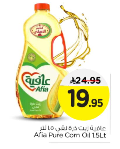 AFIA Corn Oil available at Nesto in KSA, Saudi Arabia, Saudi - Riyadh