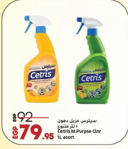 available at Lulu Hypermarket  in Egypt - Cairo