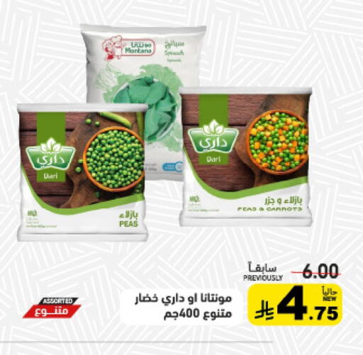 Peas available at Aswaq Ramez in KSA, Saudi Arabia, Saudi - Qatif