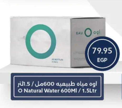 available at  أوسكار جراند ستورز  in Egypt - القاهرة