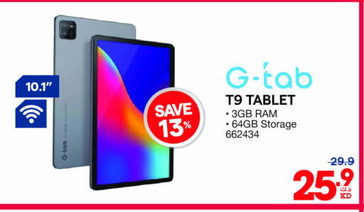 available at ×-سايت in الكويت - محافظة الأحمدي