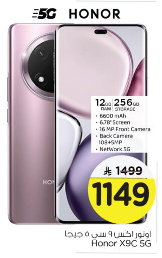 HONOR available at Nesto in KSA, Saudi Arabia, Saudi - Al Khobar