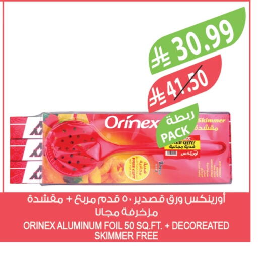 أورنيكس Aluminum Foil available at المزرعة in مملكة العربية السعودية, السعودية, سعودية - عرعر