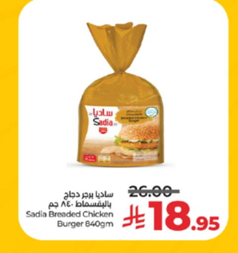 SADIA available at LULU Hypermarket in KSA, Saudi Arabia, Saudi - Jeddah