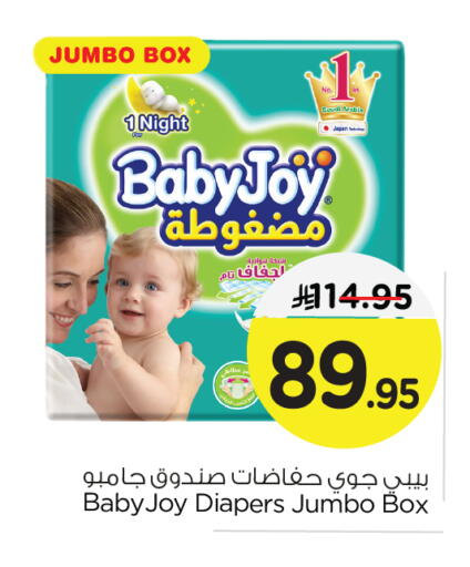 بيبي جوي available at نستو in مملكة العربية السعودية, السعودية, سعودية - الجبيل‎