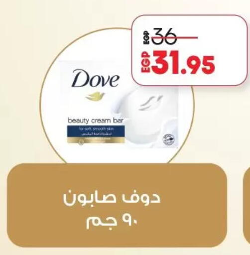 DOVE available at Lulu Hypermarket  in Egypt - Cairo