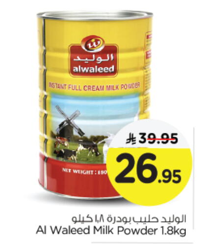 AL WALEED Milk Powder available at Nesto in KSA, Saudi Arabia, Saudi - Al Khobar