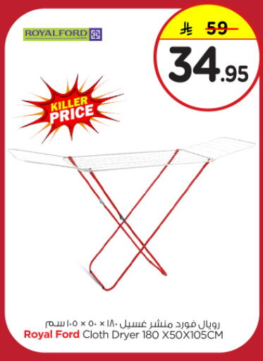 منشر للملابس available at نستو in مملكة العربية السعودية, السعودية, سعودية - بريدة