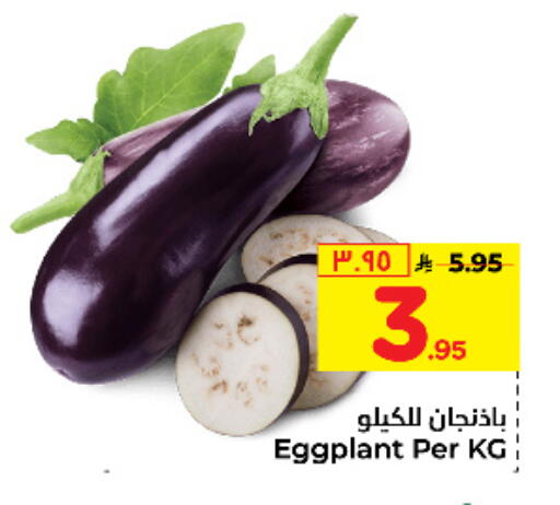 Eggplant available at Hyper Al Wafa in KSA, Saudi Arabia, Saudi - Jeddah