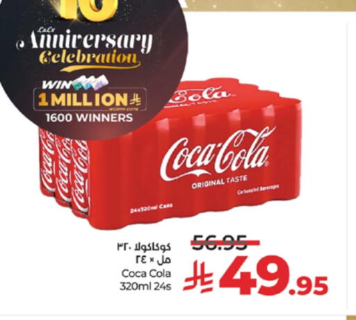 COCA COLA available at LULU Hypermarket in KSA, Saudi Arabia, Saudi - Khamis Mushait