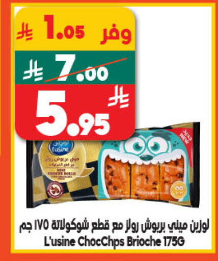 available at Dukan in KSA, Saudi Arabia, Saudi - Medina