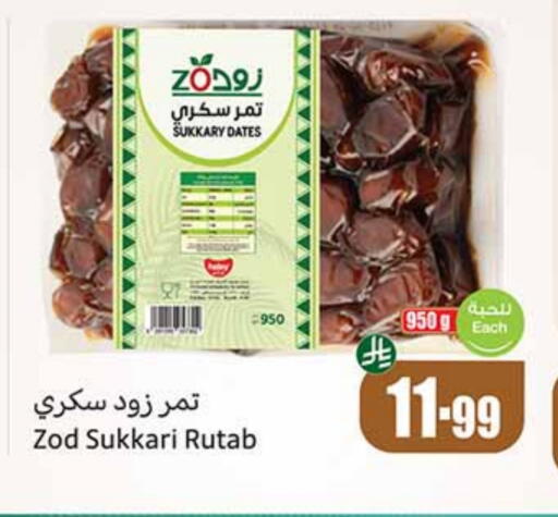 available at Othaim Markets in KSA, Saudi Arabia, Saudi - Tabuk
