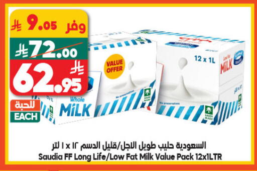سعودية حليب طويل الأمد  available at الدكان in مملكة العربية السعودية, السعودية, سعودية - المدينة المنورة