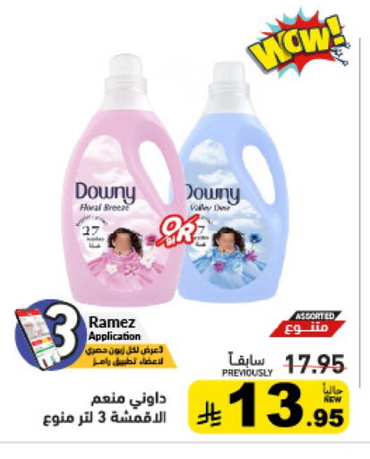 داوني منعم available at أسواق رامز in مملكة العربية السعودية, السعودية, سعودية - تبوك