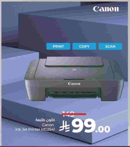 CANON available at LULU Hypermarket in KSA, Saudi Arabia, Saudi - Jubail