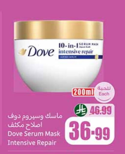 دوف available at أسواق عبد الله العثيم in مملكة العربية السعودية, السعودية, سعودية - الباحة