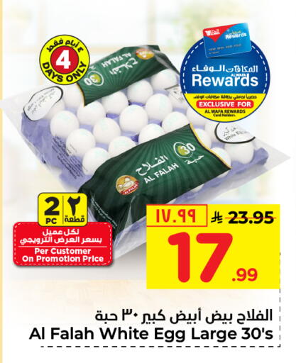available at Hyper Al Wafa in KSA, Saudi Arabia, Saudi - Mecca